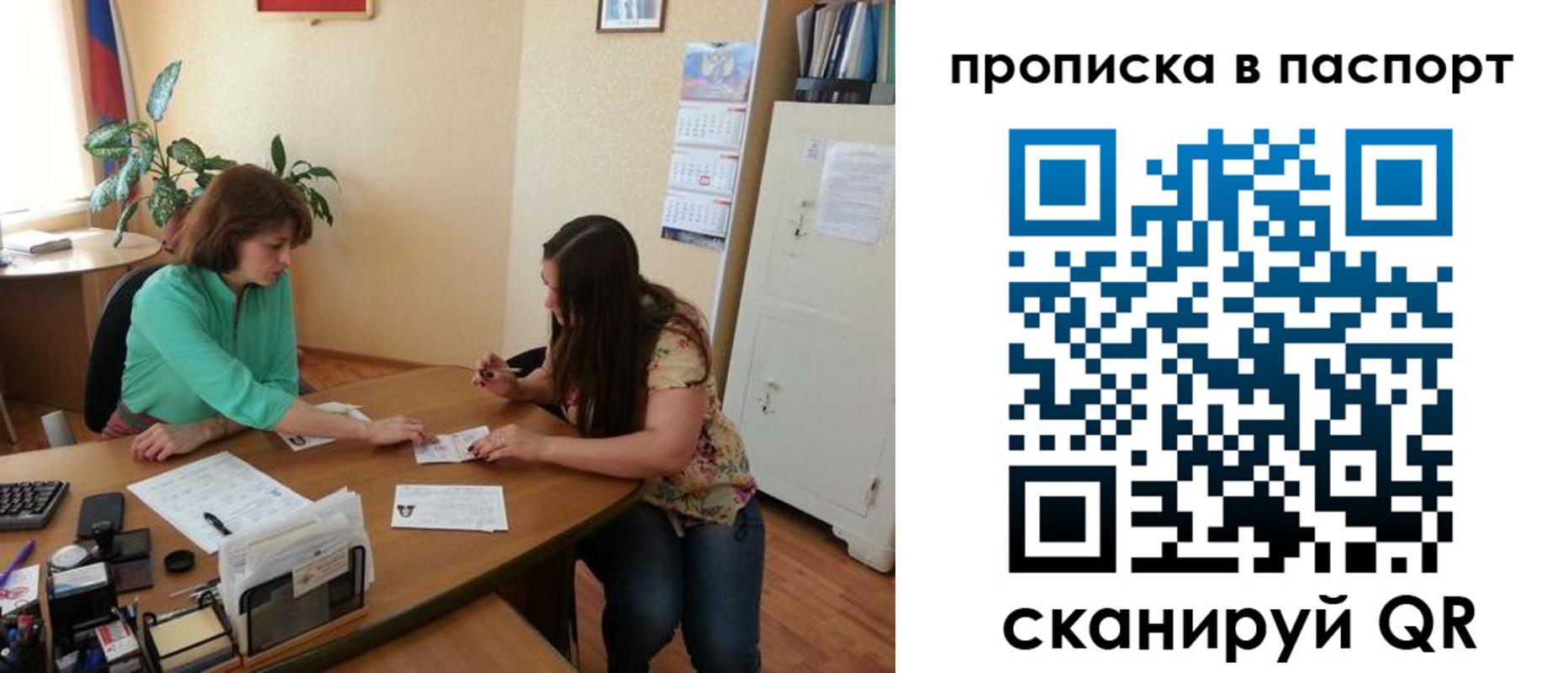 прописка поиск в ХМАО
