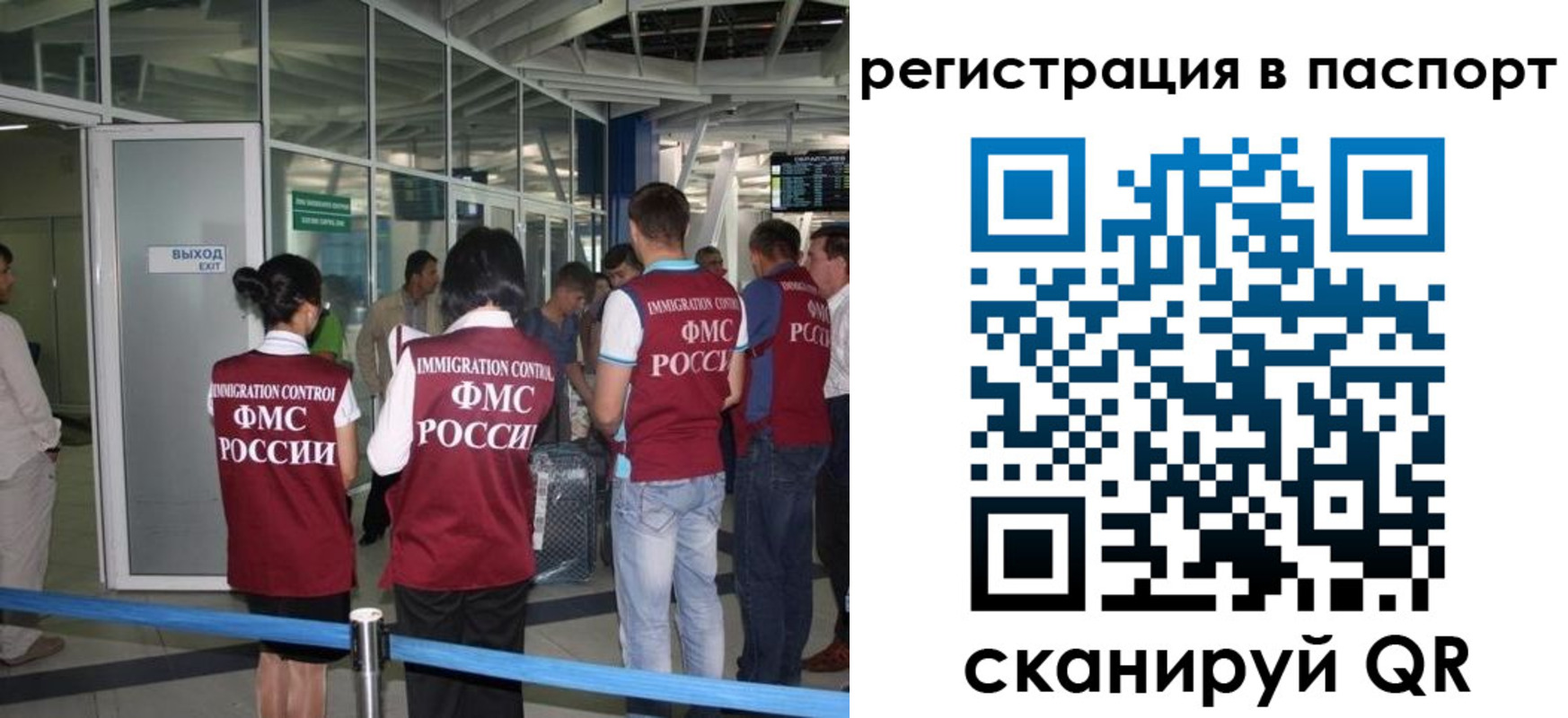 прописка от собственника в ХМАО