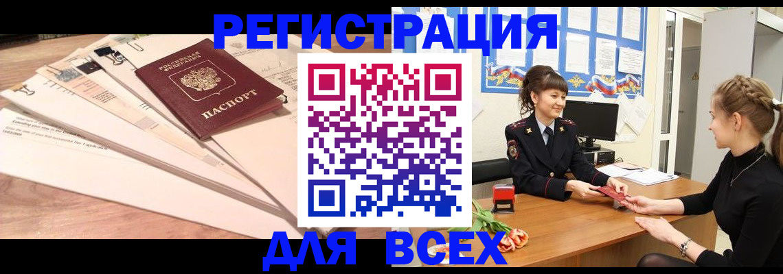 временная регистрация надежно в ХМАО