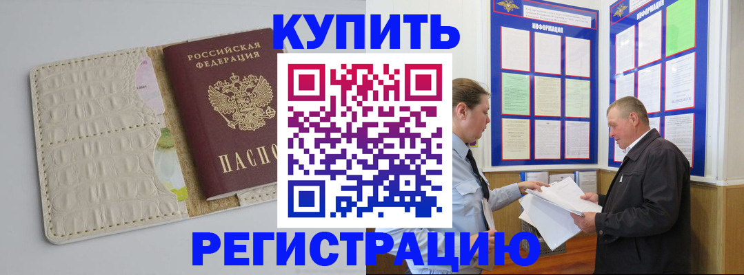 временная регистрация надежно в ХМАО