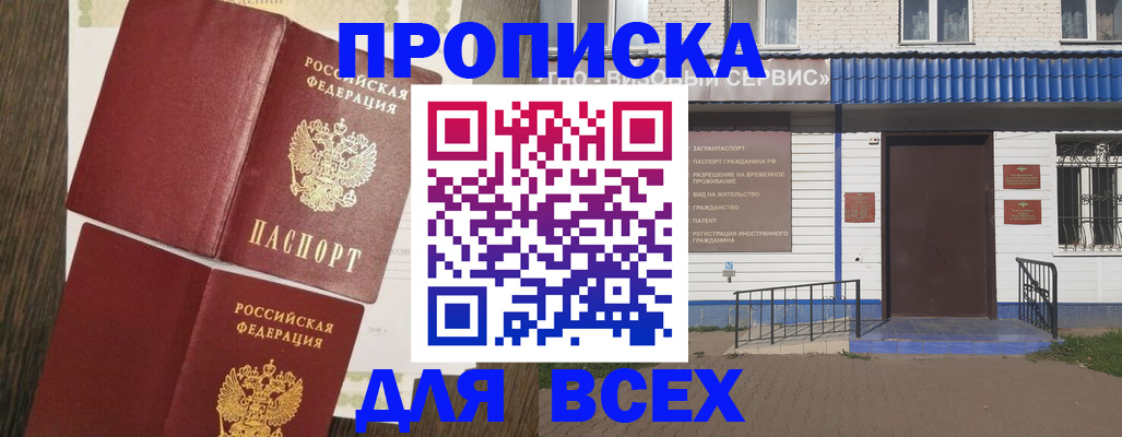 прописка от собственника в ХМАО