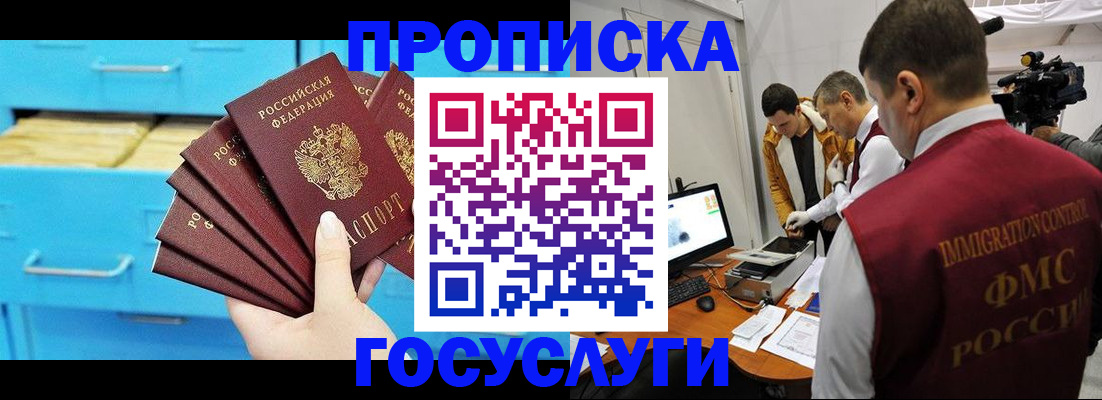 прописка ребенка в ХМАО