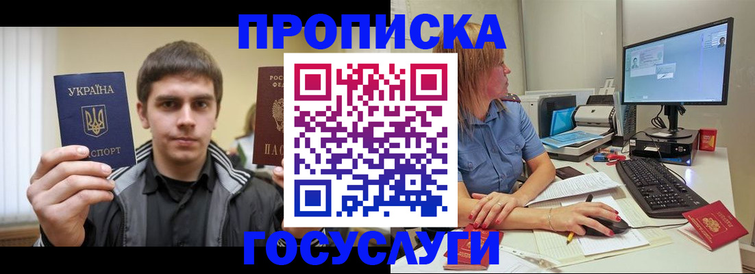 прописка гарантия в ХМАО
