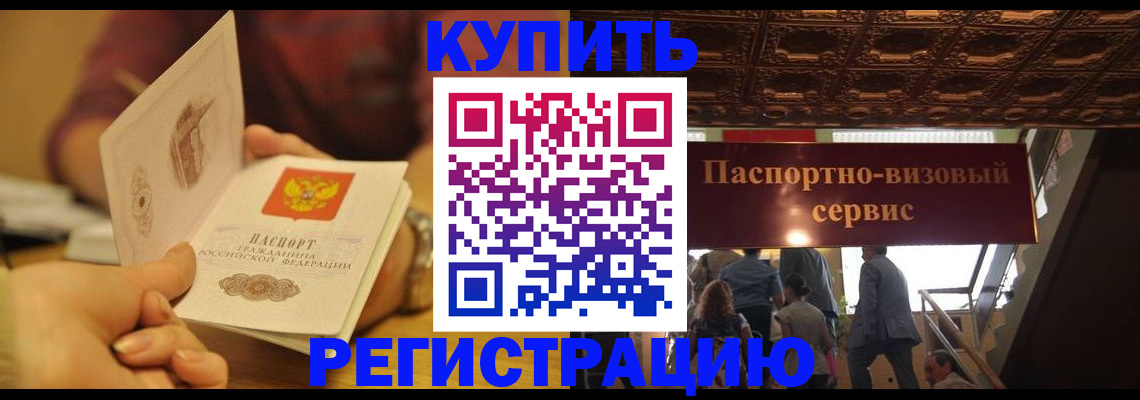 временная регистрация законно в ХМАО