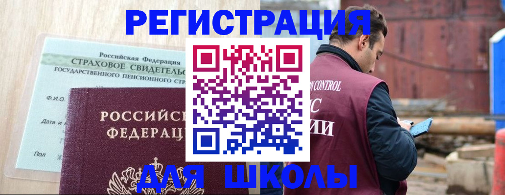 прописка для работы в ХМАО