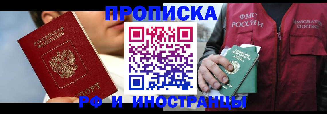 где прописаться в ХМАО