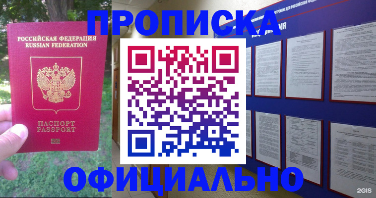 временная регистрация гарантия в ХМАО