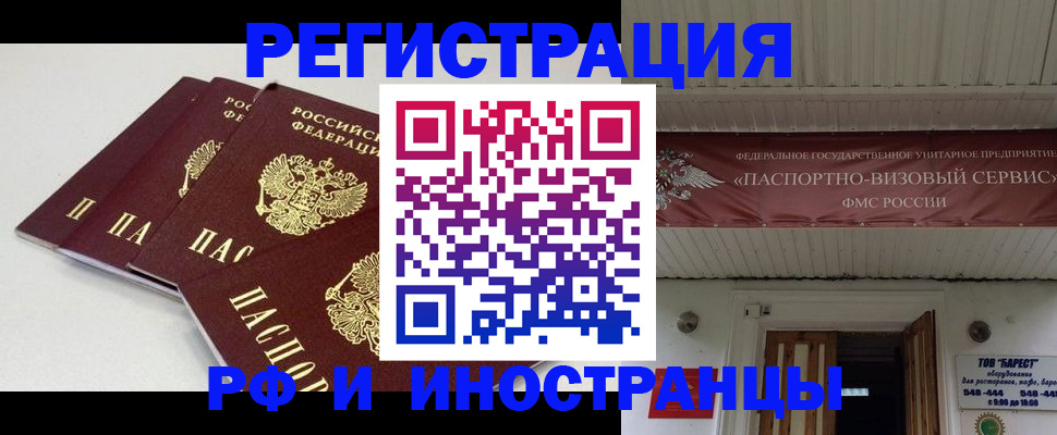 временная регистрация для всех в ХМАО