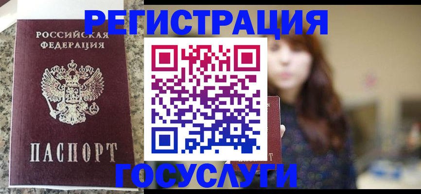 прописка для военкомата в ХМАО