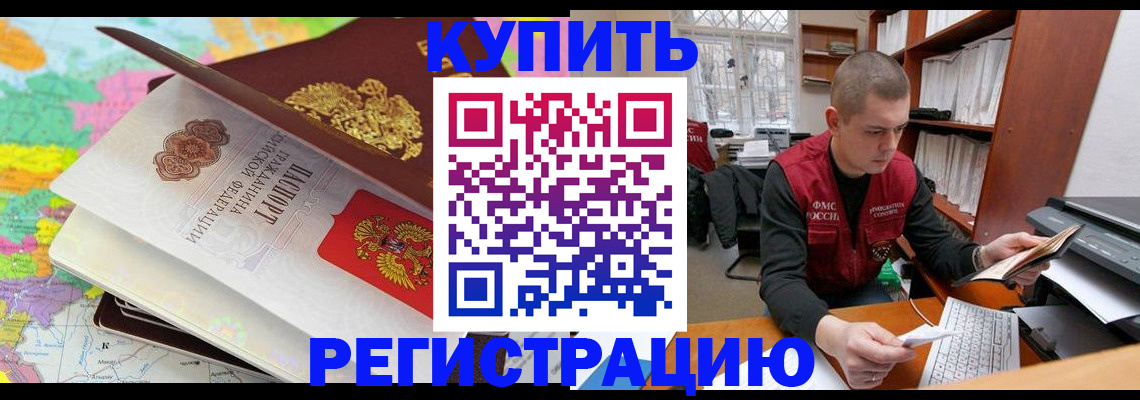 прописка регистрация в ХМАО
