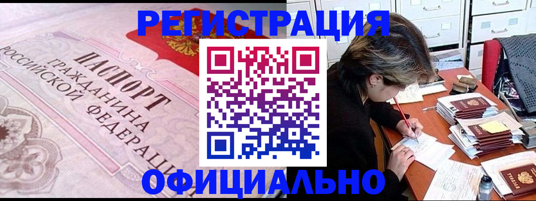 регистрация в ХМАО